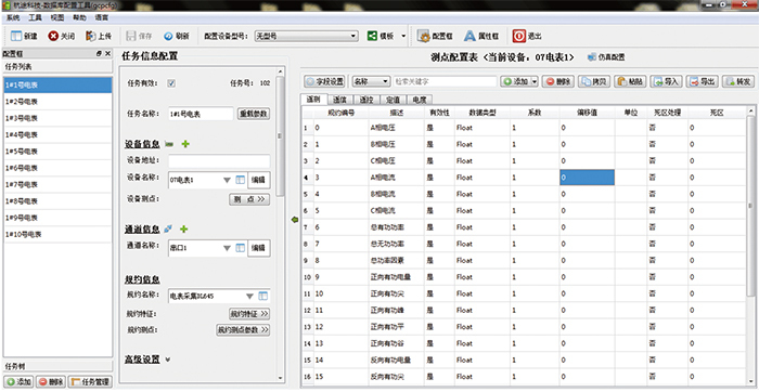GCP通用通讯平台 GCP通用通讯平台
