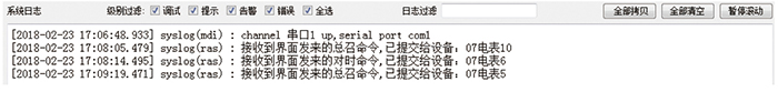 GCP通用通讯平台 GCP通用通讯平台