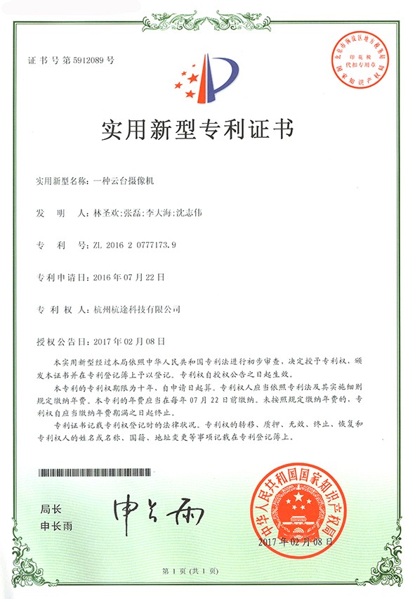 一种云台摄像机