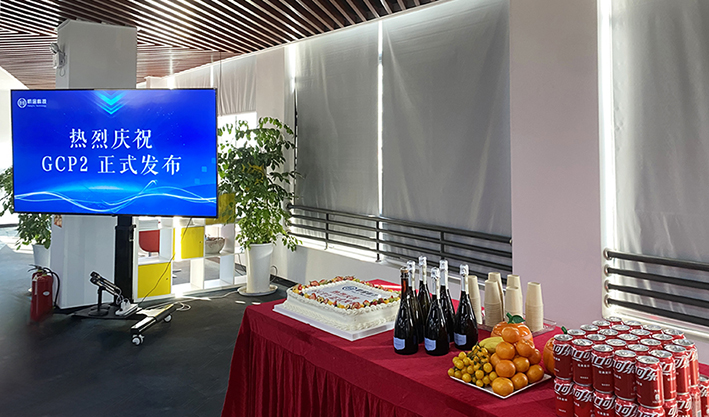 重磅!| GCP2通用通讯平台正式发布 重磅!| GCP2通用通讯平台正式发布