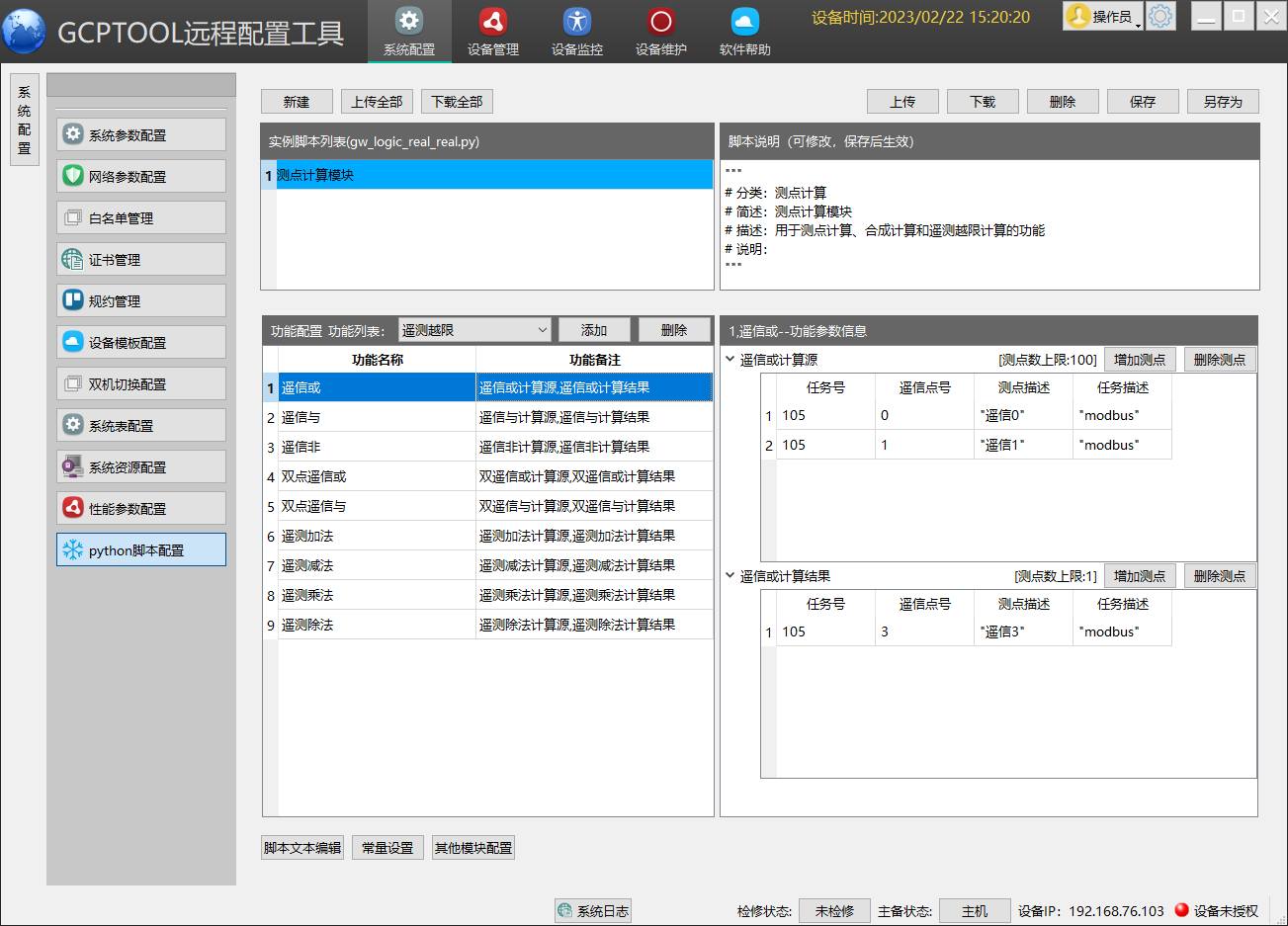 重磅!| GCP2通用通讯平台正式发布 重磅!| GCP2通用通讯平台正式发布
