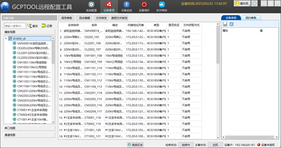 重磅!| GCP2通用通讯平台正式发布 重磅!| GCP2通用通讯平台正式发布