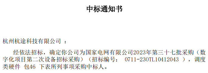 双喜临门丨楼兰国产化网安装置中标捷报连连