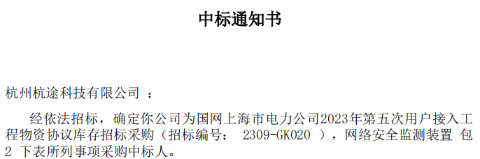 双喜临门丨楼兰国产化网安装置中标捷报连连