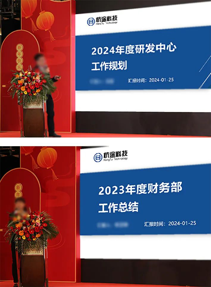筑梦新址·共绘蓝途——楼兰科技2024新春年会报道
